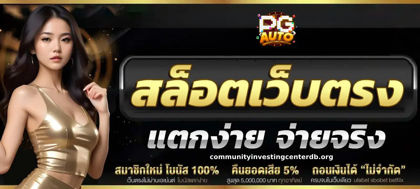 เว็บตรง มีใบเซอร์