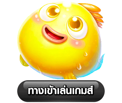เว็บตรง มีใบเซอร์