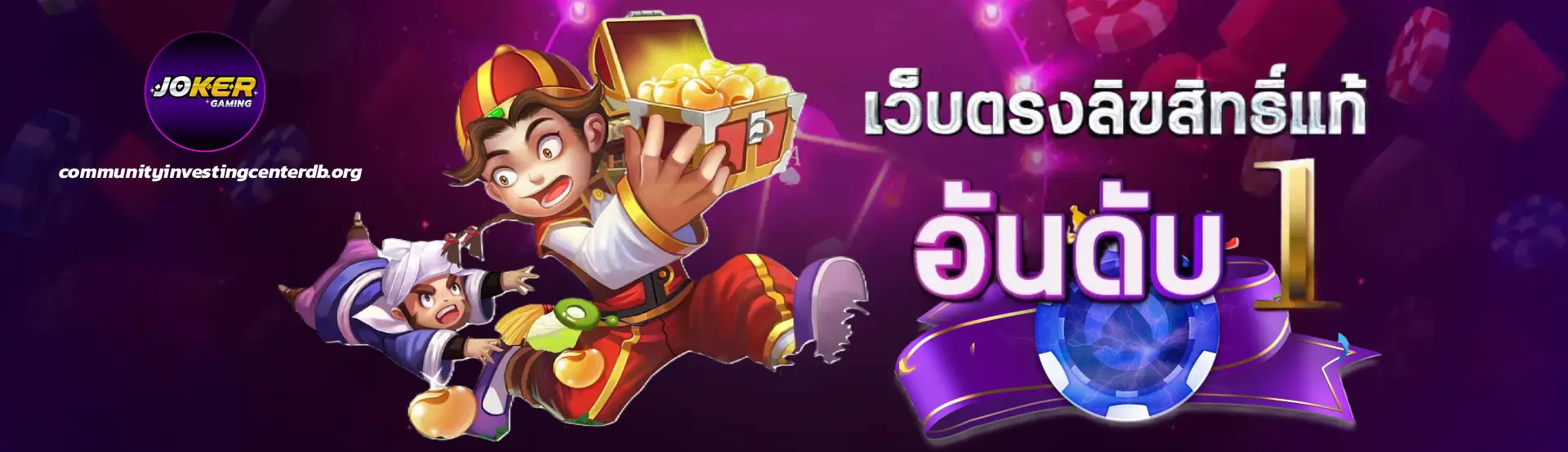 เว็บสล็อต ปลอดภัย